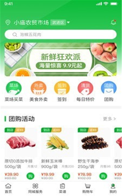 桂香街图1