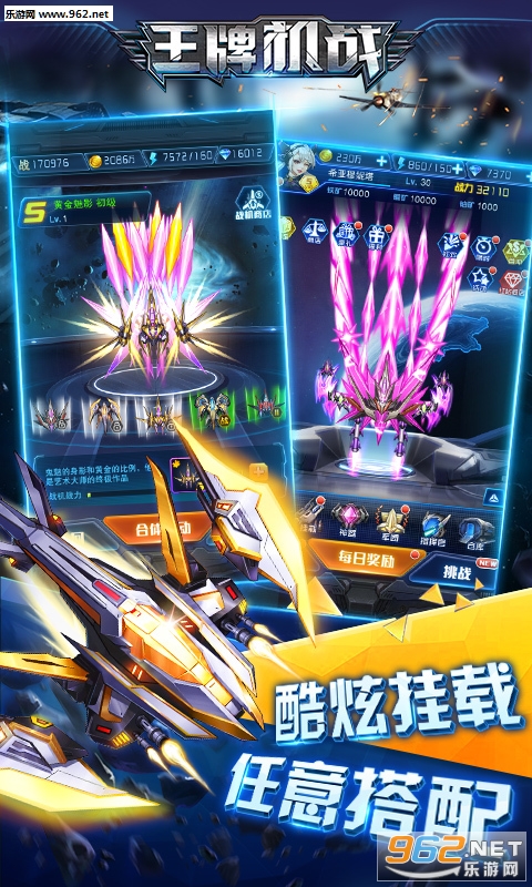 王牌机战破解版无限内购无限资源