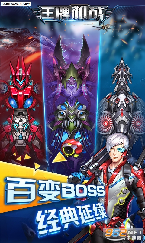 王牌机战破解版无限内购无限资源