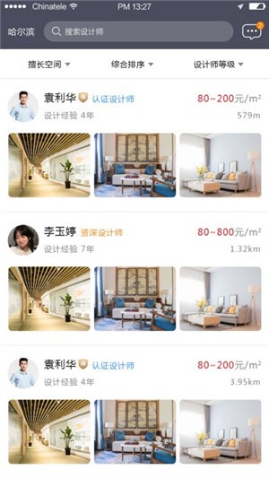 8洛克设计师联盟图3