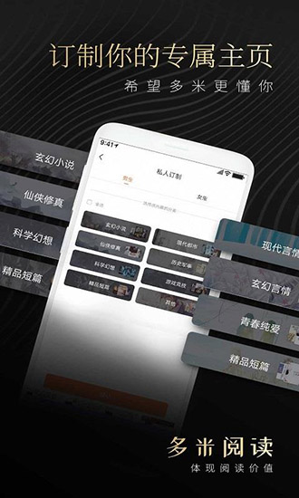 多米阅读图3