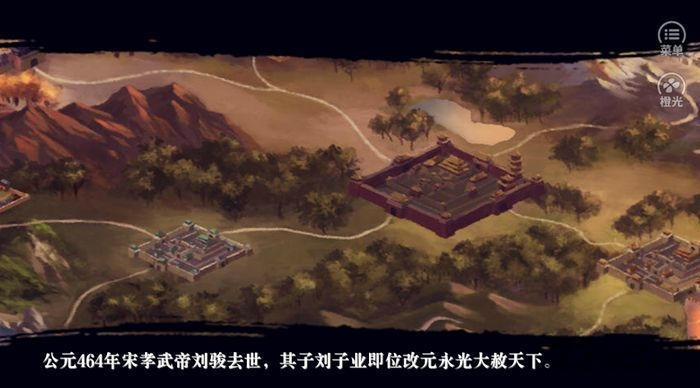 山阴传2最新版图3
