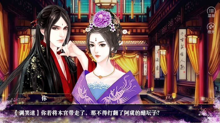 山阴传2最新版图2