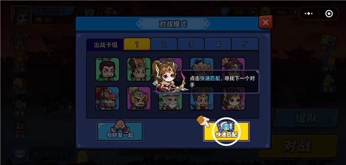 主公跑跑跑图4