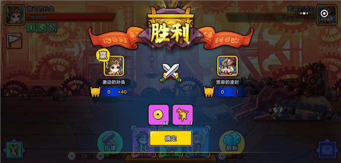 主公跑跑跑图1