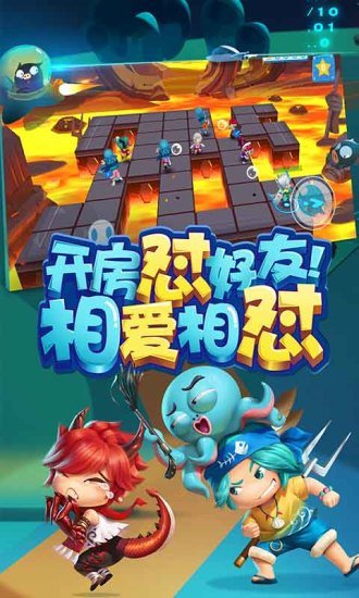 猪场怼怼乐图2