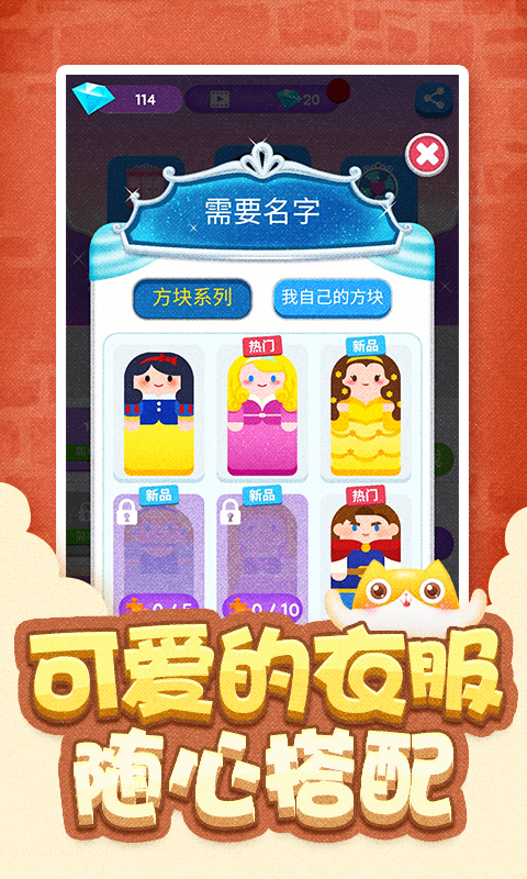 魔音达人游戏截图4