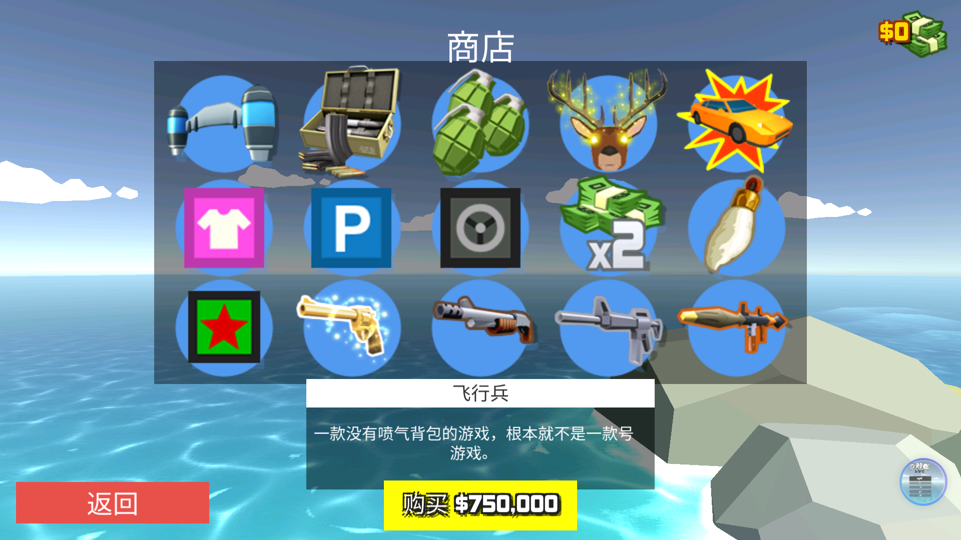 沙雕鹿模拟器1.1图1