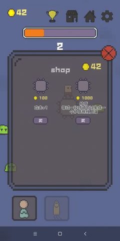 转转转图2