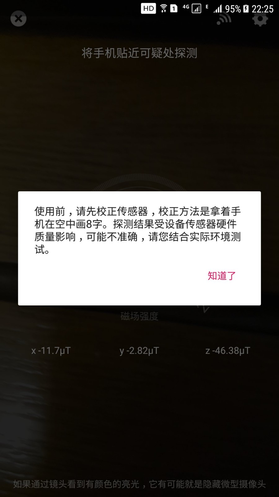反窥图3