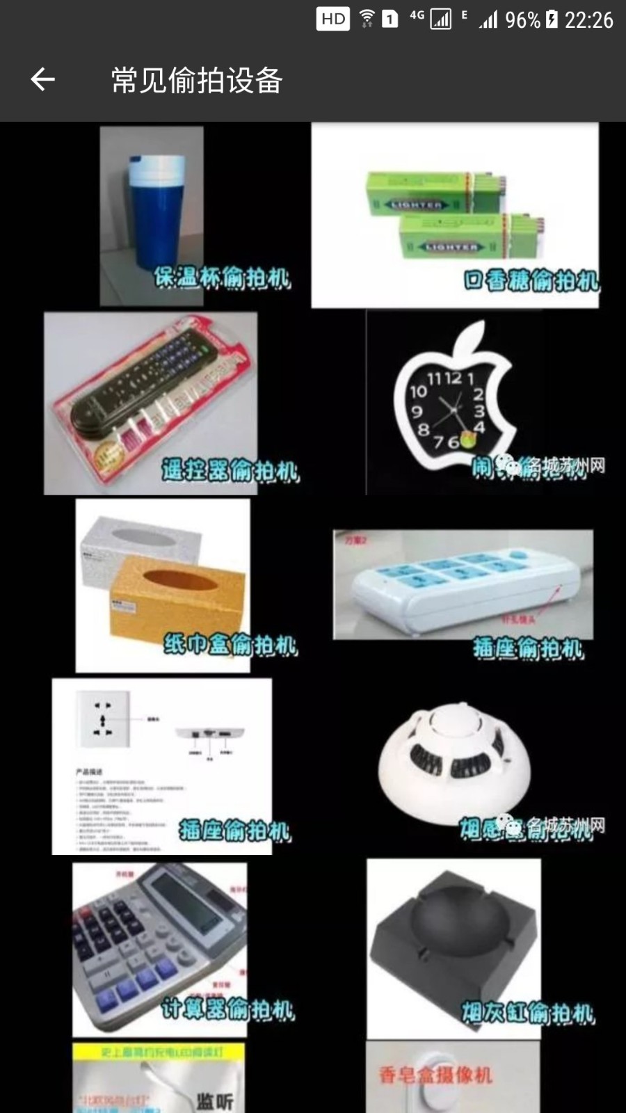 反窥图1