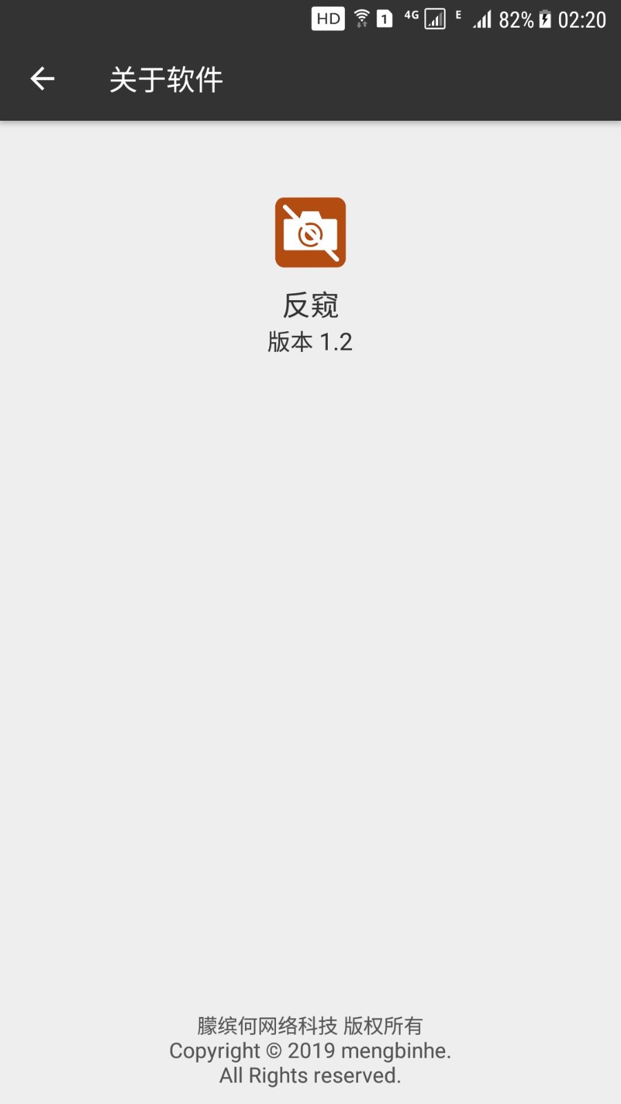 反窥图2