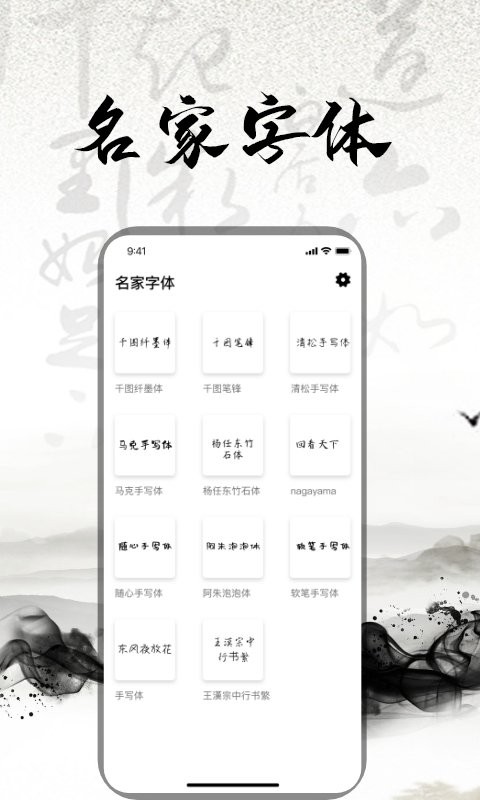 练字书法大师图4