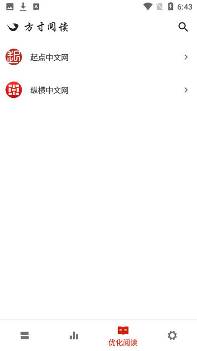 方寸阅读app图1