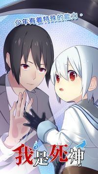 我是死神最新版图2