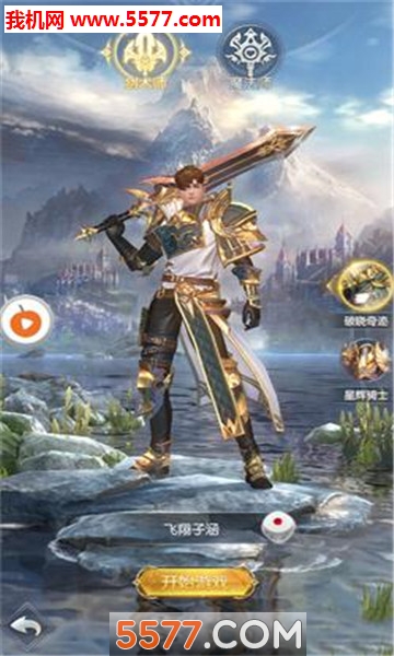 魔神之界1.1.3.0图3