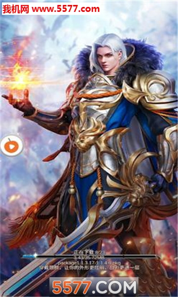 魔神之界1.1.3.0图1