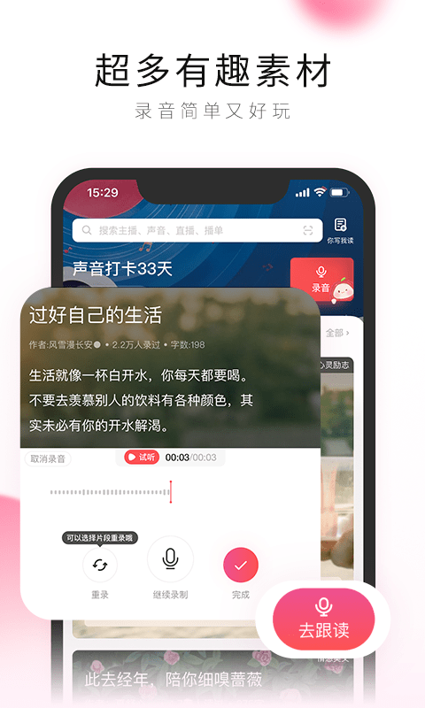 荔枝FM图2