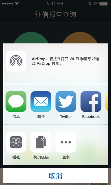 征信报告查询app图1