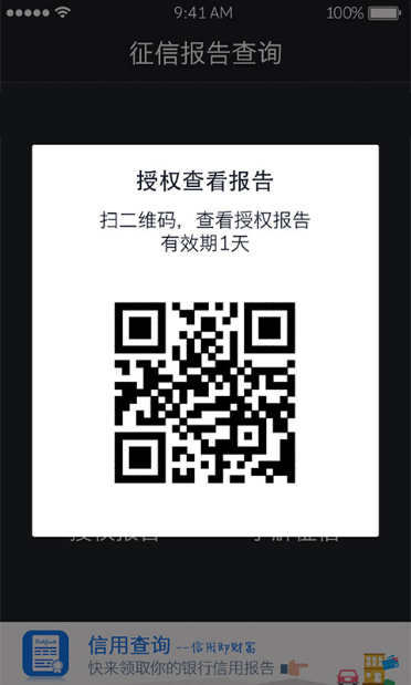 征信报告查询app图3