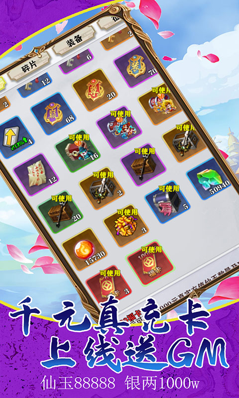 众神之神安卓版图1
