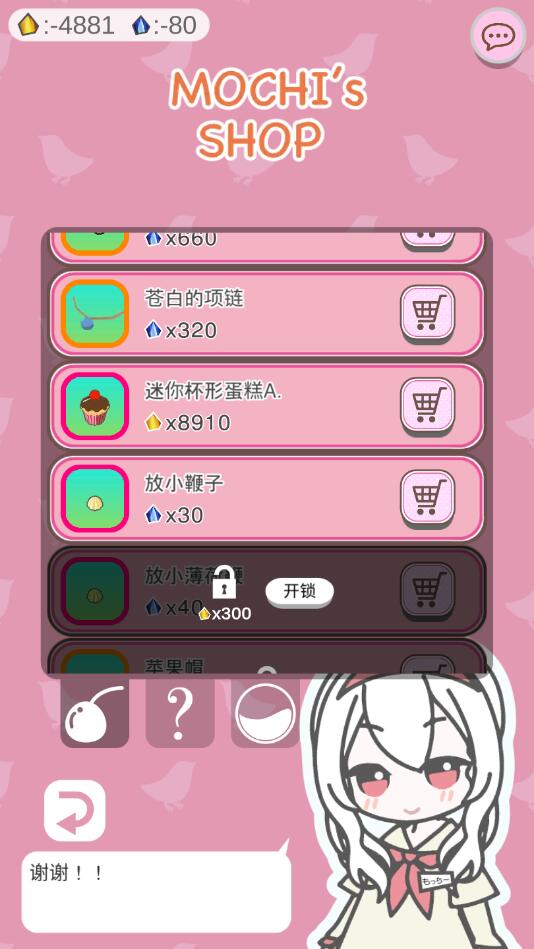 文鸟芭菲宠物游戏图3