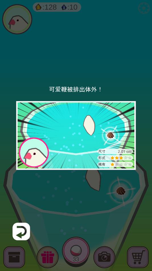 文鸟芭菲宠物游戏图2