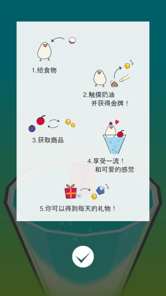 文鸟芭菲宠物游戏图1