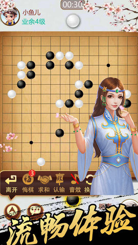 嗨游五子棋最新安卓版