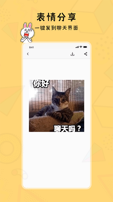 斗图输入法图1