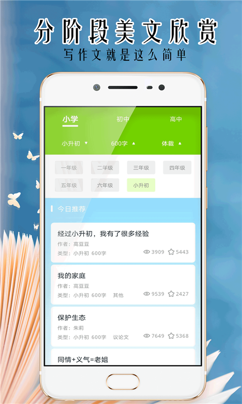 小笨鸟拍照搜题原版图2