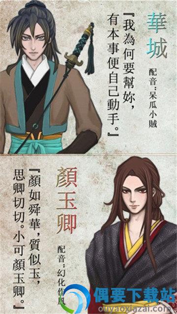 天作之合手游安卓版图1