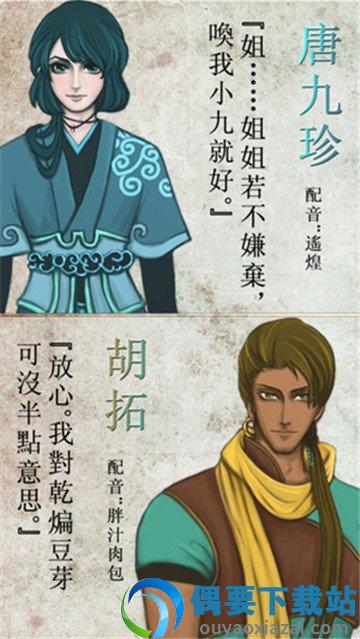 天作之合手游安卓版图4