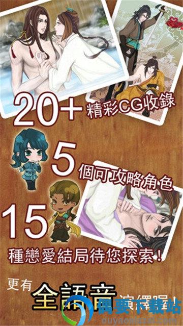 天作之合手游安卓版图3