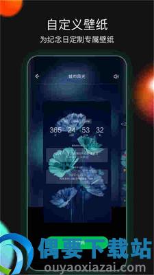 小时光app截图3