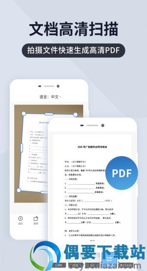 扫描王全能宝截图2