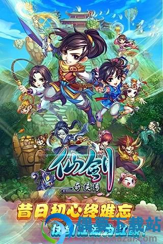 仙剑奇侠传2安卓版单机版-0