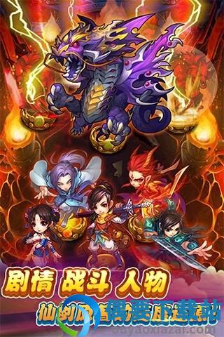 仙剑奇侠传2安卓版单机版-1