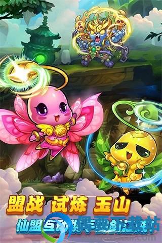 仙剑奇侠传2安卓版单机版-3