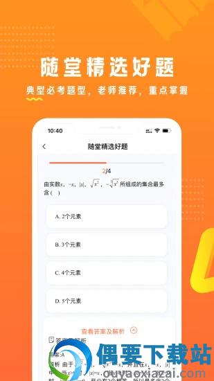 53伴学截图3