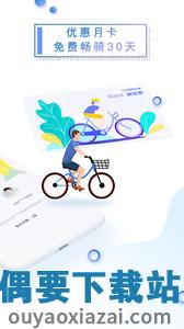 叮嗒出行截图1