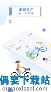 叮嗒出行截图2