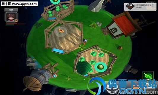 小王子的星球1.4.1图1