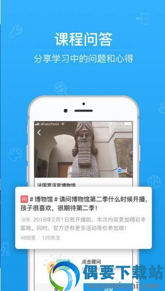 拔尖app截图1