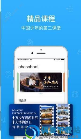 拔尖app截图3