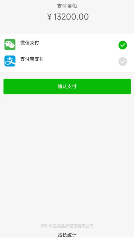 亿蝶购物app截图3