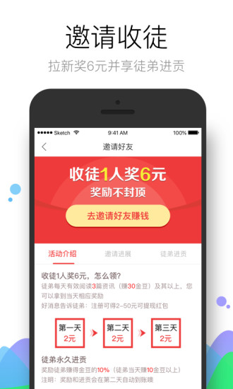 社区半径app官方版下载截图1