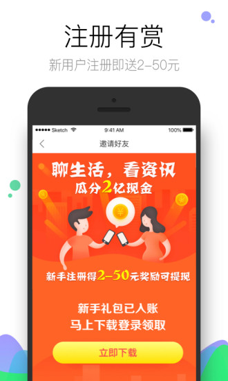 社区半径app官方版下载截图3