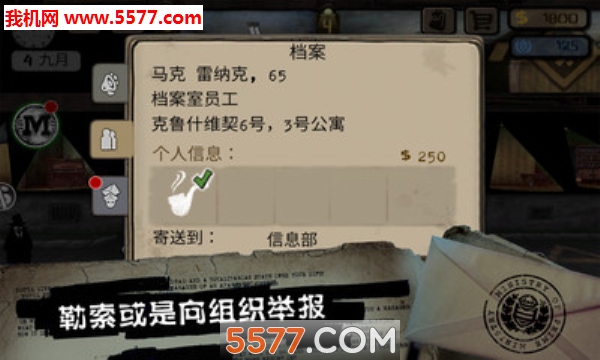 窥视者游戏图1