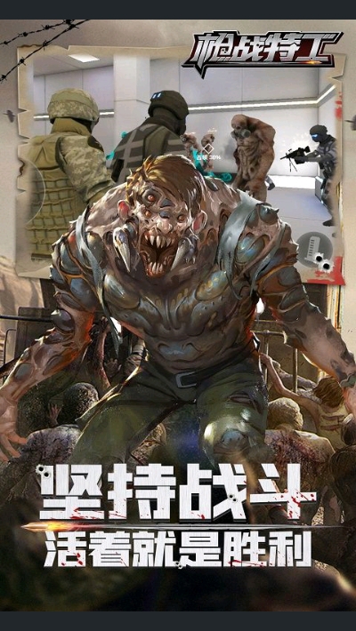 枪战特工最新破解版截图1